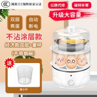 智能定时 家用煮蛋器自动断电蒸蛋器大容量多功能煎蛋器早餐煎锅|白色:双层+量杯 不锈钢定时款(不可煎蛋)