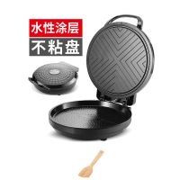 电饼铛电饼档家用双面加热烙饼锅迷小型煎饼机自动加大加深款|水性+木铲