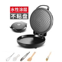 电饼铛电饼档家用双面加热烙饼锅迷小型煎饼机自动加大加深款|水性++礼包