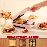 三明治机早餐机多功能轻食机面包机华夫网红吐司压烤机|粉色定时标配+鲷鱼烧