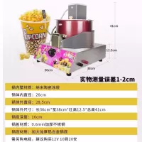 爆米花机燃气台式商用摆摊用手摇全自动球形蝶形炸爆米花锅机器电|电动上搅拌单锅爆米花机(无电瓶)