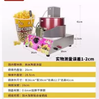 爆米花机燃气台式商用摆摊用手摇全自动球形蝶形炸爆米花锅机器电|电动上搅拌单锅爆米花机(+电瓶)