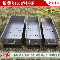 烧烤炉家用户外烧炭烧烤炉子烧烤架子全套烧烤工具加厚烤肉炉子|60长*16宽烤炉+赠品