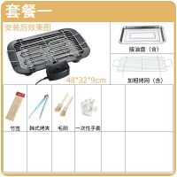烧烤炉家用电烤肉炉电烤炉烧烤家用无烟烧烤炉烤盘烧烤架家用插电|套餐一:大号电烤炉+4件套