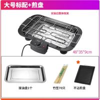 电烧烤炉家用电烤无烟室内烧烤架电烤烤串家用烤肉炉盘锅小型用具|电烤炉+不粘烤盘+竹签70