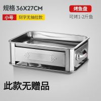 不锈钢加厚烤鱼炉长方形抽拉商用木炭烧烤炉架子酒精海鲜盘烤鱼盘|加厚防风碳盘无抽拉 32*22干锅(小号)