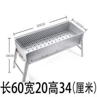 加厚烧烤架烧烤炉户外家用木炭折叠炉子全套烧烤工具4-6人烧烤炉|普通款60长【送考网+网勾】 搭配套餐一