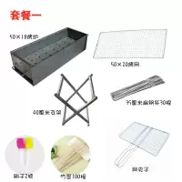 烧烤炉商用烧烤架商用木炭烧烤炉加厚加宽大号烧烤架摆摊 羊肉串|套餐1