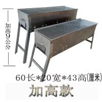 加厚烧烤架烧烤炉户外家用木炭折叠炉子全套烧烤工具4-6人烧烤炉|加高款60长[送考网+网勾] 搭配套餐二