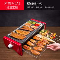 电烧烤炉家用烧烤炉子韩式多功能电烤盘铁板烧双层烤肉机烧烤机炉|大号标准(主机+烤盘1个+烤网1个)