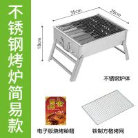 烧烤架全套便携迷你小号家用户外5人不锈钢小型木炭烧烤炉烤架子|套餐一:烤炉+方格铁网+烧烤秘籍
