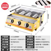 双弛环保无烟商用烧烤炉 家用煤气液化气燃气加厚户外烤鱼炉生蚝|小三头玻璃罩+钢罩+八大礼品