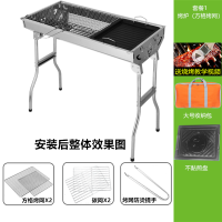 烧烤炉不锈钢木炭烧烤架户外野外家用碳烤肉炉子全套工具架子加|+大号收纳包+不黏煎盘 套餐2+置物板+置物篮