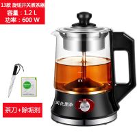 多功能加厚玻璃蒸汽黑茶煮茶器自动保温茯茶普洱安化黑 茶专用壶|(1.2升)13款 单壶送除垢剂
