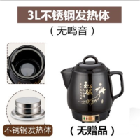 大容量全自动养生壶煎药壶煎药壶药罐电砂锅中药壶电药壶熬药壶|不锈钢发热体(无鸣音) 5L中药壶