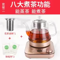 养生壶煮茶器多功能煮茶壶水壶全自动玻璃蒸汽煮茶家用小型电热壶|金色+滤网