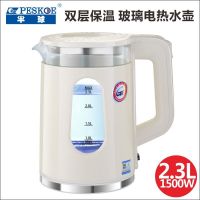双层蓝光保温玻璃电热水壶大容量不锈钢家用养生烧水壶煮茶壶|2.3升双层普通玻璃0.6米线保温