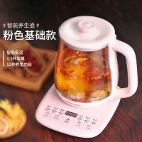 养生壶全自动多功能煮花茶大容量煮茶器电热水壶烧水壶|粉色基础款(无滤网)