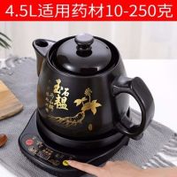 全智能全自动定时中药壶煎药壶家用电煎中医壶陶瓷熬药砂锅罐养生|黑波浪底座+A4.5L西高壶+印人参
