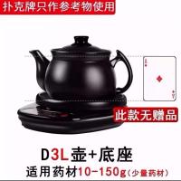 煎药壶全自动熬药电砂锅电药煲电药锅陶瓷煎中药壶养生壶|D3L壶+黑底座(无赠品)