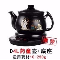 煎药壶全自动熬药电砂锅电药煲电药锅陶瓷煎中药壶养生壶|D4L药童壶+黑底座