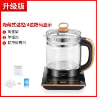 多功能养生壶全自动加厚玻璃煮茶器中药壶熬药花茶壶煮黑茶壶家用|P黑金升级款 配炖盅