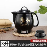全自动电煎中医药壶熬药砂锅煮药罐熬中药壶养生壶炖药陶瓷电砂锅|3L人参短嘴(自动+不粘+鸣笛)