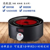 不挑锅小型电陶炉迷你茶炉铁壶光波炉家用泡茶炉小型煮茶器蒸茶炉|黑色单炉