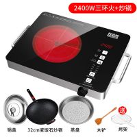 智能电陶炉不挑锅大功率家用火锅烧烤炉台式煮茶电热炉蒸笼电磁炉|三环火单机2400W套餐三