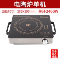 2600w三环家用爆炒电陶炉大功率光波炉智能灶台式烧烤不挑锅|不锈钢本色银色边框-自备16A插座 2400瓦单环单机一台