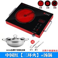 [一年换新]智能电陶炉家用德国静音不挑锅大功率光波炉电炉茶炉|三环火[中国红]+汤锅
