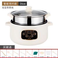 多功能学生锅电热火锅电煮锅蒸锅宿舍锅家用电汤锅煮饭炒菜一体锅|26CM智能款（3-5人）+蒸笼