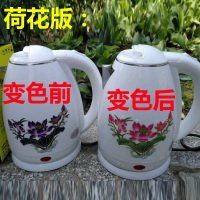 托玛琳变色养生水壶净化水质电水壶304不锈钢家用电热烧水壶|图片款