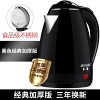电热水壶保温家用自动断电电烧水壶大容量不锈钢煮茶壶开水壶|2.0升黑色经典[加厚版]三年换新