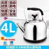 电热水壶大容量电烧水壶不锈钢电茶壶家用电水壶自动断电煮水电壶|4L自动断电(偏小容量)0.8米电线