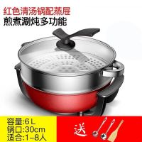 电炒锅不粘锅多功能电热锅家用炒菜韩式学生宿舍一体电蒸煮涮火锅|6升红色圆锅双管+大礼包蒸笼
