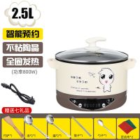 大容量不粘电热锅电火锅宿舍电煮锅电蒸锅电炒锅电煎锅家用一体锅|智能款[贵族米色] 3.5L不粘锅+2蒸笼4-5人用