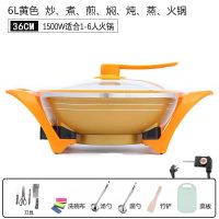韩式多功能电热锅家用火锅插电锅宿舍电煮锅电炒锅煮饭炒菜不粘锅|36CM黄金真空锅+礼包刀具菜板