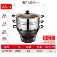 电炒锅不粘锅多功能电热锅家用炒菜炒锅家用蒸煮饭一体式铸铁电锅|30CM一笼屉送笼屉