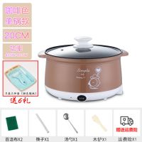 电热锅电炒锅多功能电煮锅宿舍煮面锅小功率寝室家用小电锅不粘锅|咖啡+刀具三件套 加厚22cm不粘锅[可煮饭炒菜]