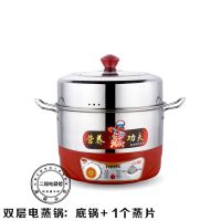 定时大容量电蒸锅家用蒸包子蒸馒头不锈钢电蒸笼三层四层自动断电|双层(底锅+1蒸片) 28CM定时电蒸锅