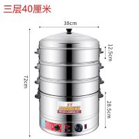 电蒸笼蒸食物大蒸锅商用多层电蒸笼电蒸锅多功能家用大容量|40厘米3层蒸笼定时+调温+增强