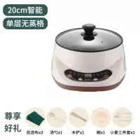 电蒸锅多功能家用大容量双层三层预约定时自动断电蒸笼蒸煮蒸馒|智能预约款【不带蒸笼】 20CM不粘锅【收藏送餐具】1-2人