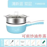 [不粘电锅]多功能电煮锅学生宿舍小电锅煮面锅小火锅电炒锅家用|蓝色 不可煎炒)加厚不绣钢锅无赠品