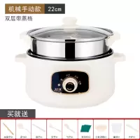 多功能电煮锅电热火锅电炒锅宿舍家用小电锅煮面锅电火锅电煲电锅|22CM机械版+蒸格