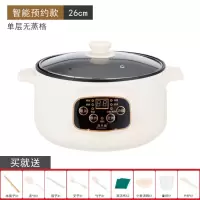 多功能电煮锅电热火锅电炒锅宿舍家用小电锅煮面锅电火锅电煲电锅|26智能版单锅