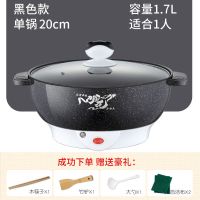 家用大容量电煮锅学生宿舍煮方便面锅电火锅多功能电热锅蒸炒一体|黑色 26CM单层不带蒸笼
