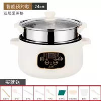 多功能电煮锅电热火锅电炒锅宿舍家用小电锅煮面锅电火锅电煲电锅|24CM智能版+蒸格