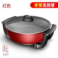 多功能鸳鸯电火锅家用电锅宿舍火锅电热锅煮饭炒菜一体不粘电煮锅|清汤锅红+单管加热