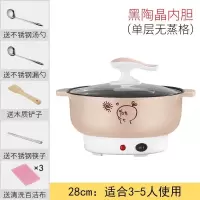 [不粘电锅]多功能电热锅学生宿舍小电锅煮面锅小火锅电炒锅家用|28CM不粘锅[可炒菜煮饭]